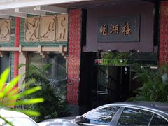 -暨南大学（石牌校区）明湖楼