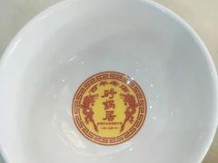 -砂锅居(西四店)