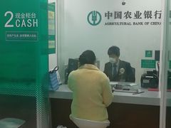 -中国农业银行(上海浦东分行营业部)