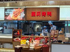 -西贝(无锡万象城店)