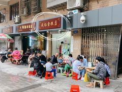 -成裕雪糕店(士多店)