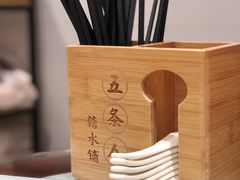 -五条人糖水铺(武林总店)