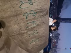 -沈家门渔港
