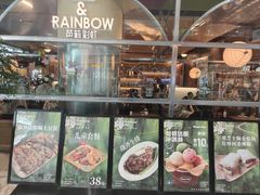 -芭莉与彩虹西餐厅(成都合生汇店)
