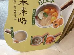 -炖物24章·顺时轻养茶(杭州大厦店)