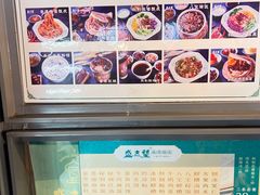 -清真盛志望麻酱酿皮·非遗老字号