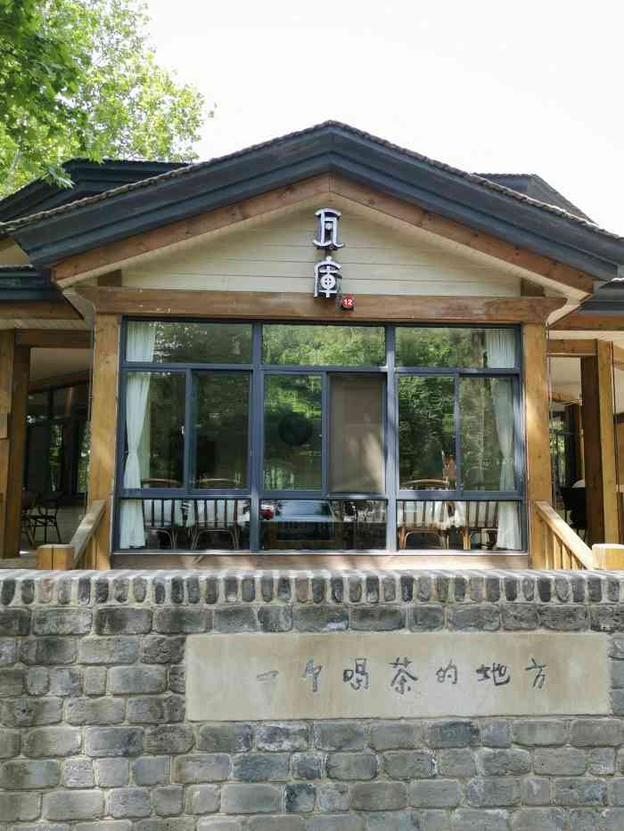 瓦库茶馆12号(思念果岭店)-"清明节去邙山烧纸 带着老人家所以就近吃