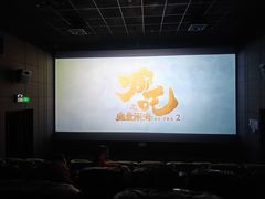 -永汉电影院(北京路总店)
