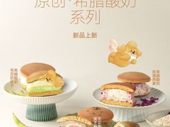 -辛一·铜锣烧(鸿寿坊店)