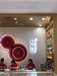 -结绳记(朝阳大悦城店)