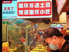 -周小亮丁家坡洋芋(全国总店)