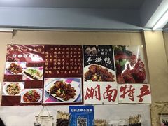 -吴记口味馆