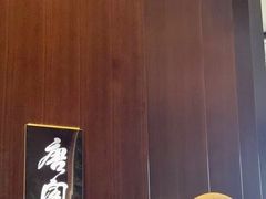 -唐阁海景中餐厅·纯手工早茶·粤菜(海口朗廷酒店)
