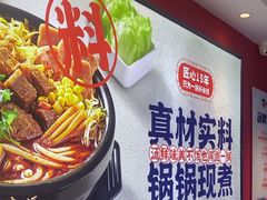 -沁麦源过桥米线(总店)