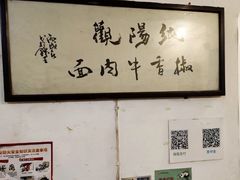 -纯阳馆鱼香排骨面(东二道街店)