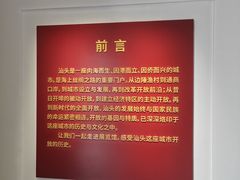 -汕头开埠文化陈列馆