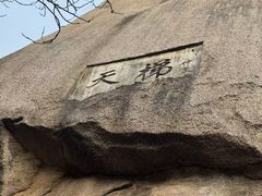 -北京凤凰岭