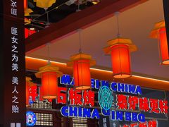-秦炉烤肉(财富中心店)