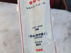 -日丰园海肠水饺·老字号大连海鲜(和平广场店)