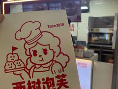 -西树泡芙(正佳店)