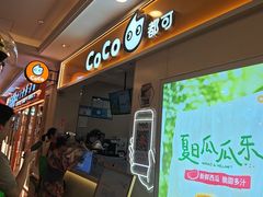 -CoCo都可(上海环球港店)