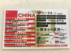 -博多一幸舍(侨福芳草地购物中心店)