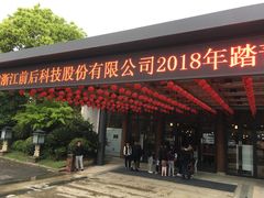 -航空小镇温泉