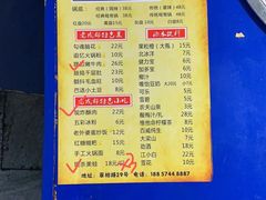 -马路边边·成都串串(翠柏路店)