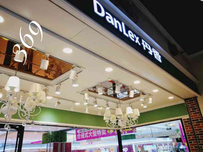 丹香昌邑全福元店