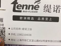 -家饰佳(宜山路店)