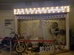 -大光明电影院(南京西路店)
