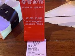 -春雪面馆(转塘店)