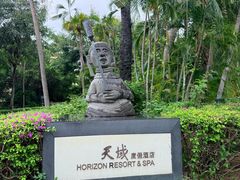 -三亚亚龙湾天域度假酒店