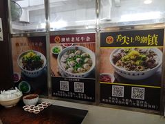 -潮镇老尾牛杂(环城西路店)