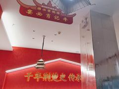 -肖记公安牛肉鱼杂馆·省级非物质文化遗产(江汉路直营店)