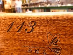 -彩蝶谷美食廊·粤式经典南番顺·铁板烧烤泰风味(广州长隆酒店)