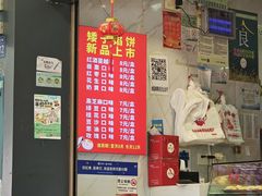 -矮子馅饼(贵阳总店)