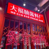 牛腩快到碗里来！