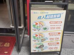 -蒌兰兰州牛肉面(龙湖上城店)