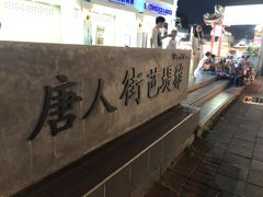 -泰国华泰地产