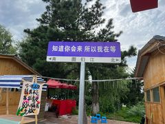 -图们国门景区