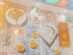 -九龙冰室(动漫星城店)