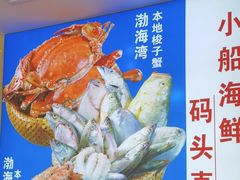 -倍儿美海鲜排挡·非遗海鲜蒸饺(洋货店)