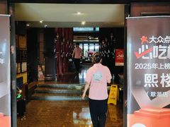-熙楼(翠湖店)
