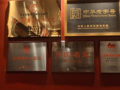 -惠丰堂饭庄·烤鸭·京味菜(西北旺·航天城店)