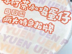 -桂桂茶(滨江百联店)