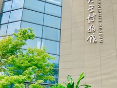-四川大学博物馆