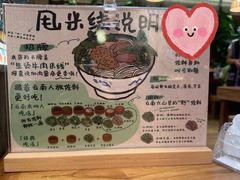 -云阿蛮云南生烫牛肉米线(奉贤路店)
