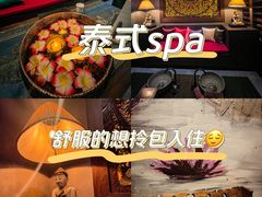 -菩泰·泰式草本按摩SPA(武汉新天地南馆店)