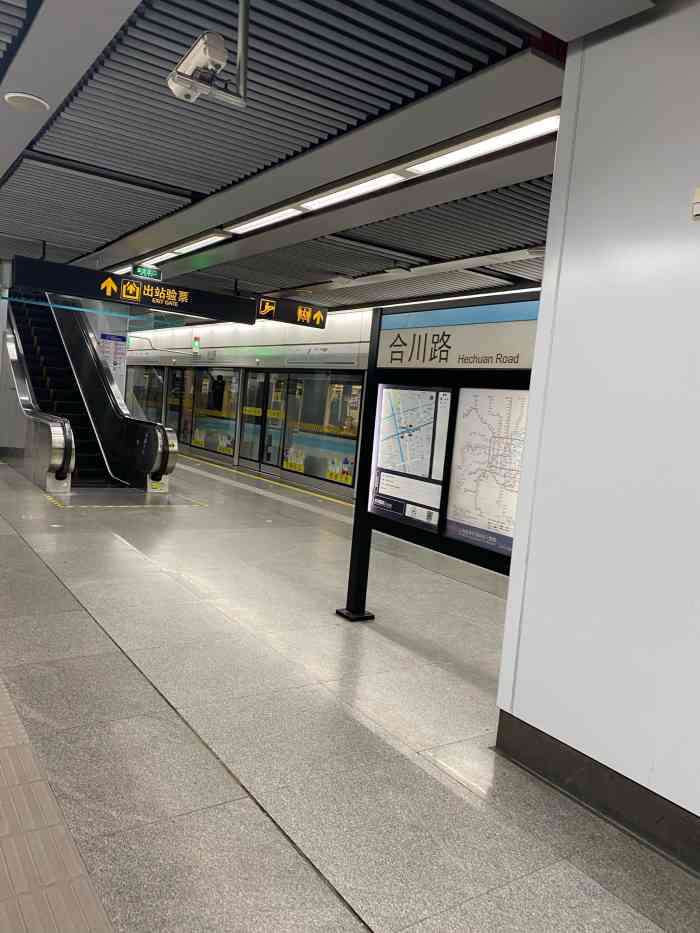 合川路地铁站
